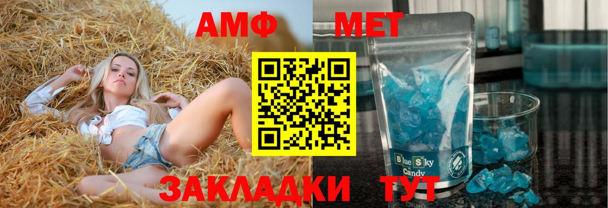 Amphetamine 98%  Вход с VPN  АМФ  Новочебоксарск 