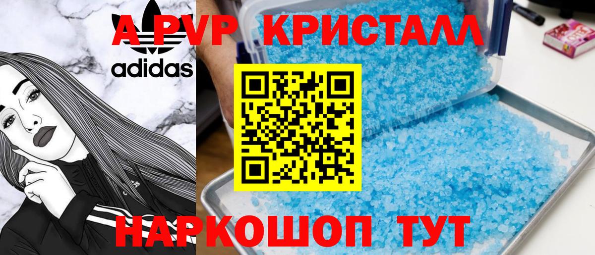 Новочебоксарск  APVP Соль  Альфа ПВП СК КРИС  Вход с VPN 