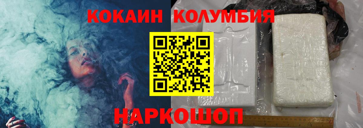 КОКАИН Эквадор Новочебоксарск