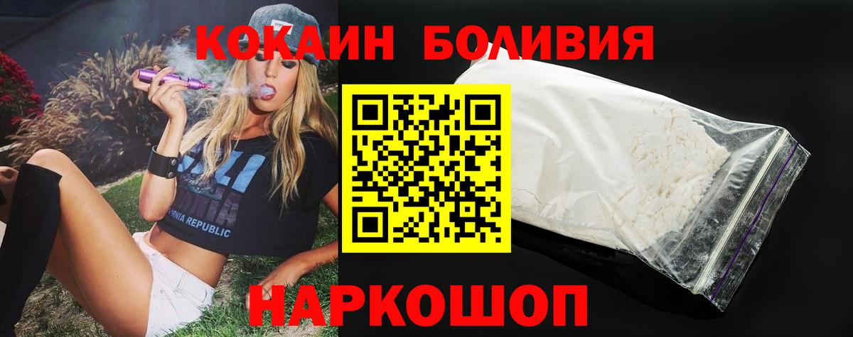 Кокаин Fish Scale  Cocaine  Новочебоксарск  Вход с VPN  Кокаин 99% 