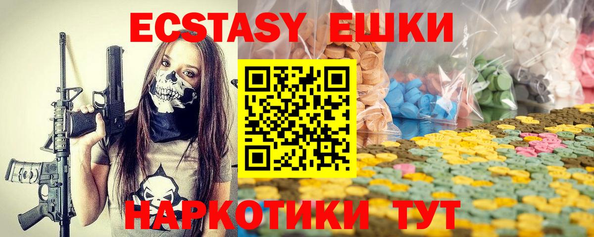 Ecstasy круглые Новочебоксарск