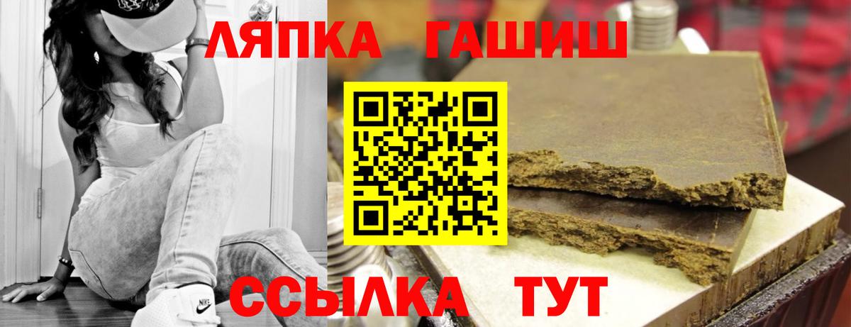 ГАШИШ Premium  Вход с VPN  Новочебоксарск  ГАШИШ гашик 