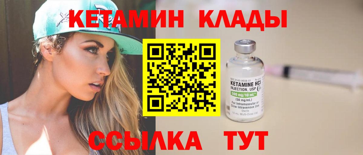 hydra как войти  Вход с VPN  Новочебоксарск  КЕТАМИН ketamine 