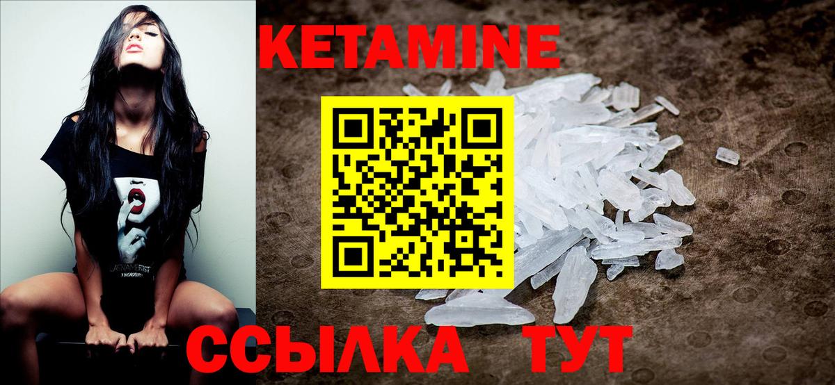 Кетамин ketamine Новочебоксарск