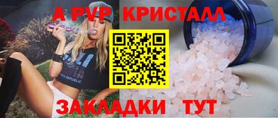 прущие крисы Владикавказ