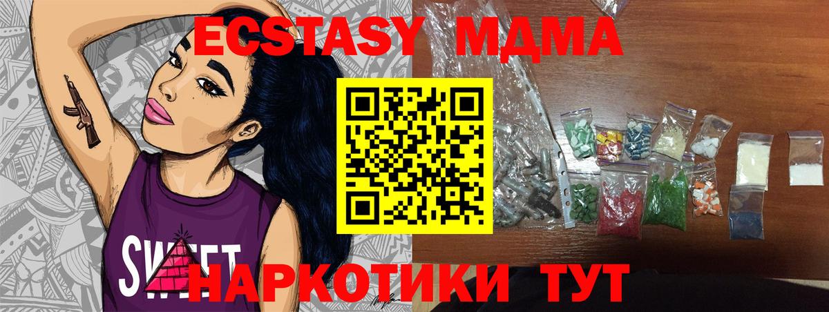 MDMA  MDMA Molly  Вход с VPN  Новочебоксарск  MDMA VHQ 