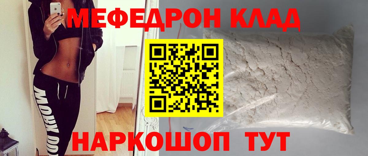 Меф  Новочебоксарск