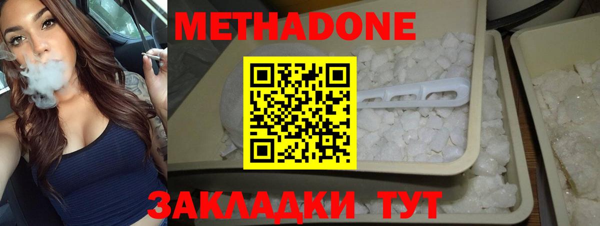 Метадон VHQ  mega вход  Новочебоксарск  Вход с VPN  МЕТАДОН кристалл 