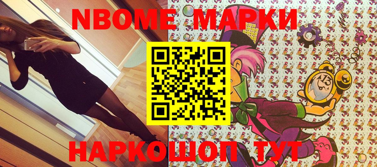 Наркотические марки 1500мкг  Наркотические марки  Наркотические марки 1500мкг  Новочебоксарск  Вход с VPN 