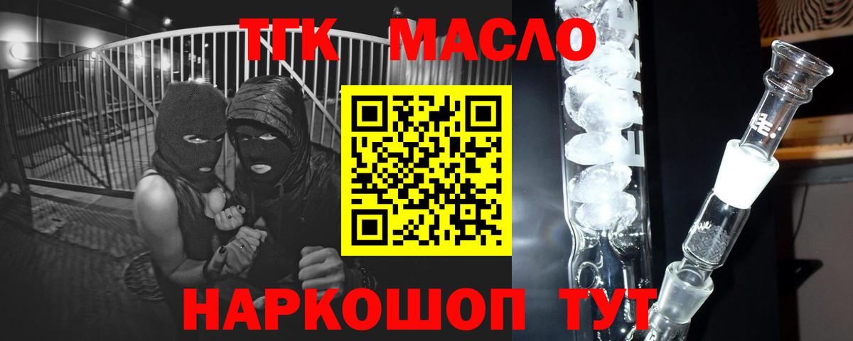 Новочебоксарск  Дистиллят ТГК гашишное масло  продажа наркотиков  Вход с VPN  Дистиллят ТГК жижа 